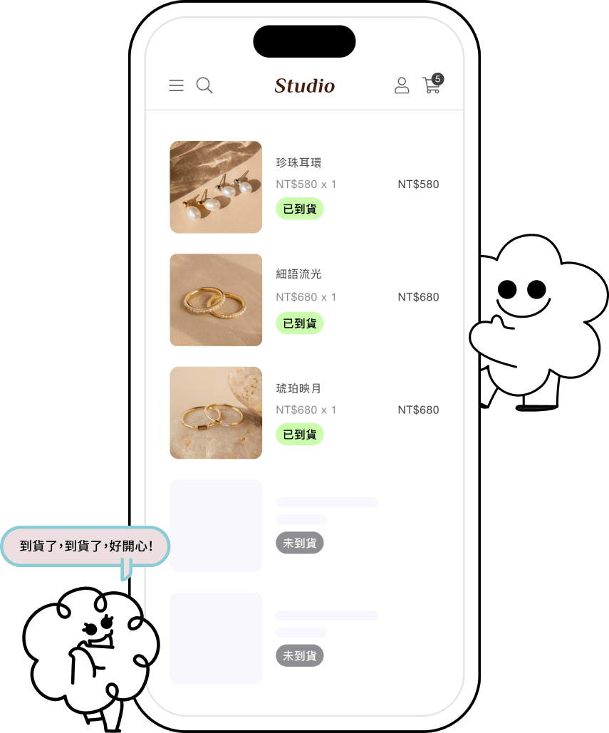 消費者可查詢
即時貨況