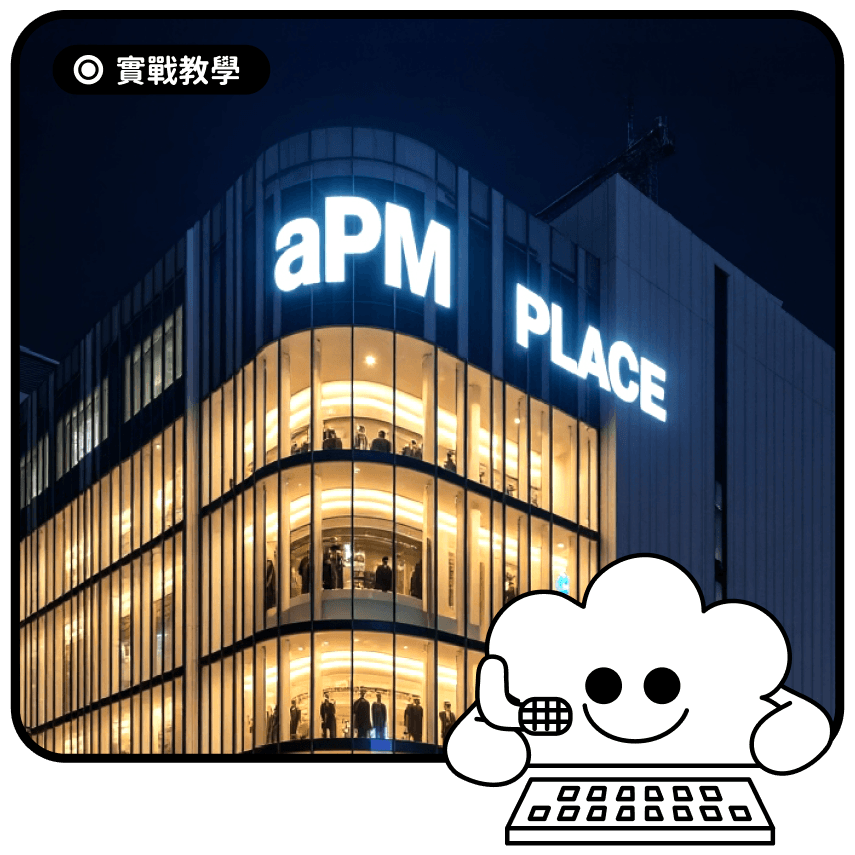 韓國批貨
精選實戰課程