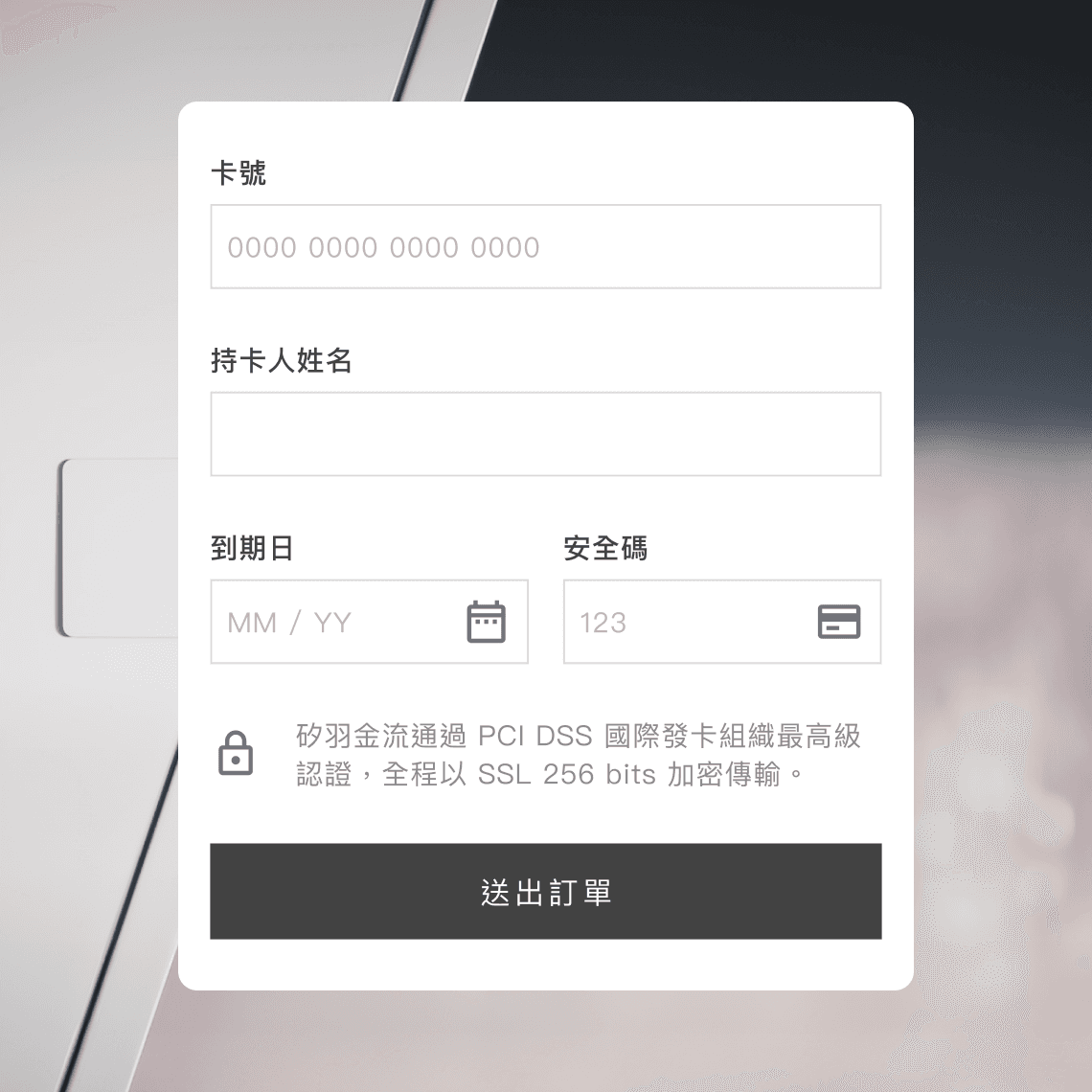 流暢購物
無縫支付